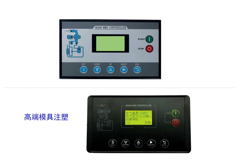 空压机维修配件——MAM880一体式控制器