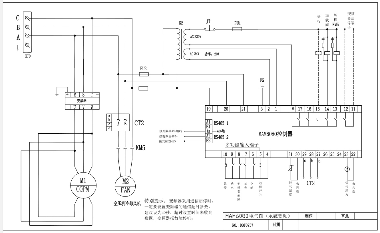 触摸屏一体机-MAM6080