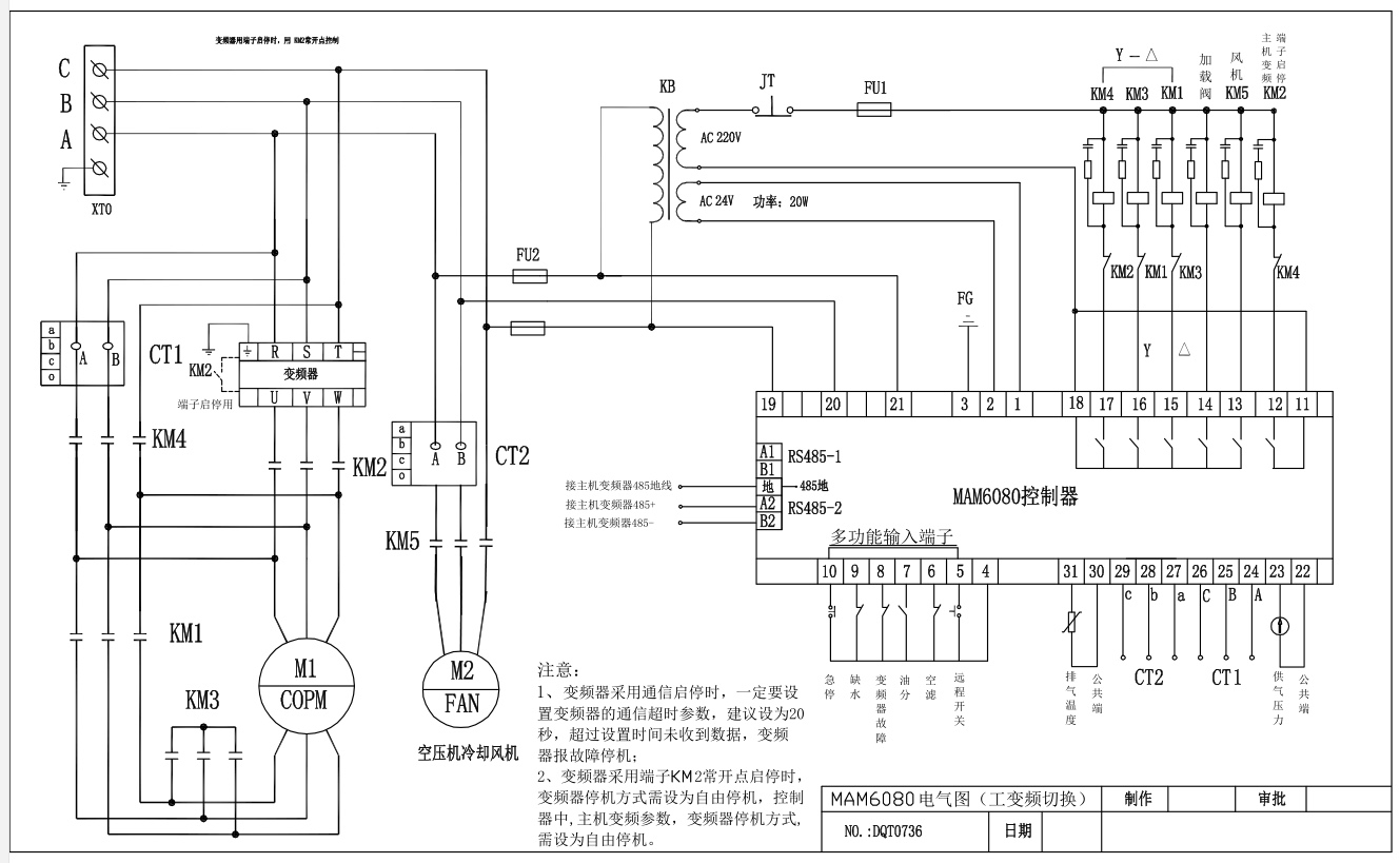 触摸屏一体机-MAM6080