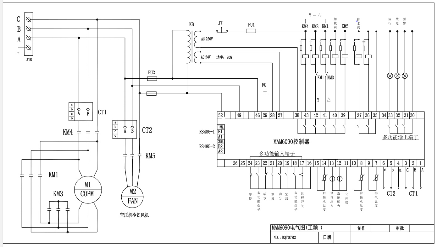 触摸屏一体机-MAM6090