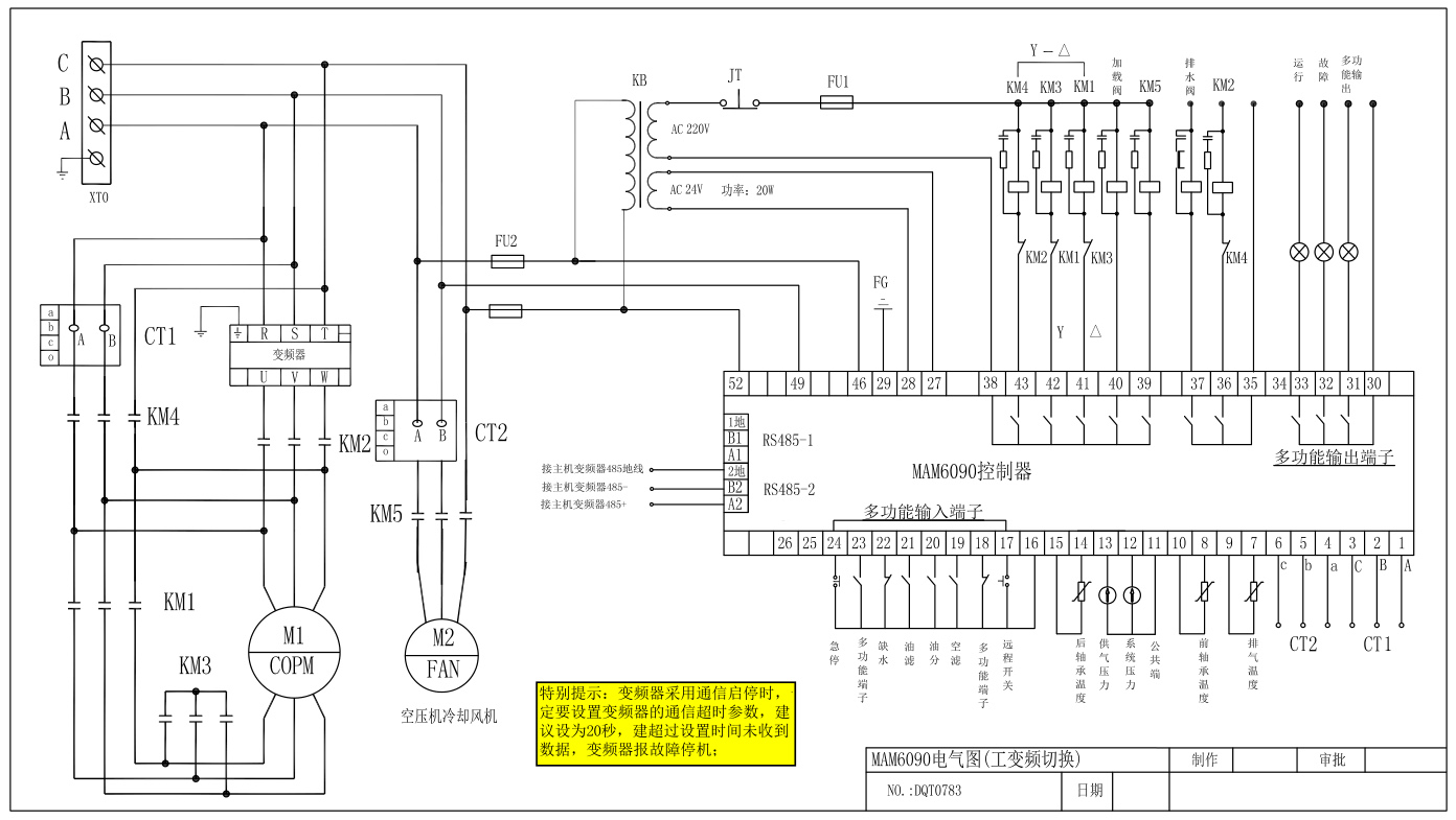 触摸屏一体机-MAM6090