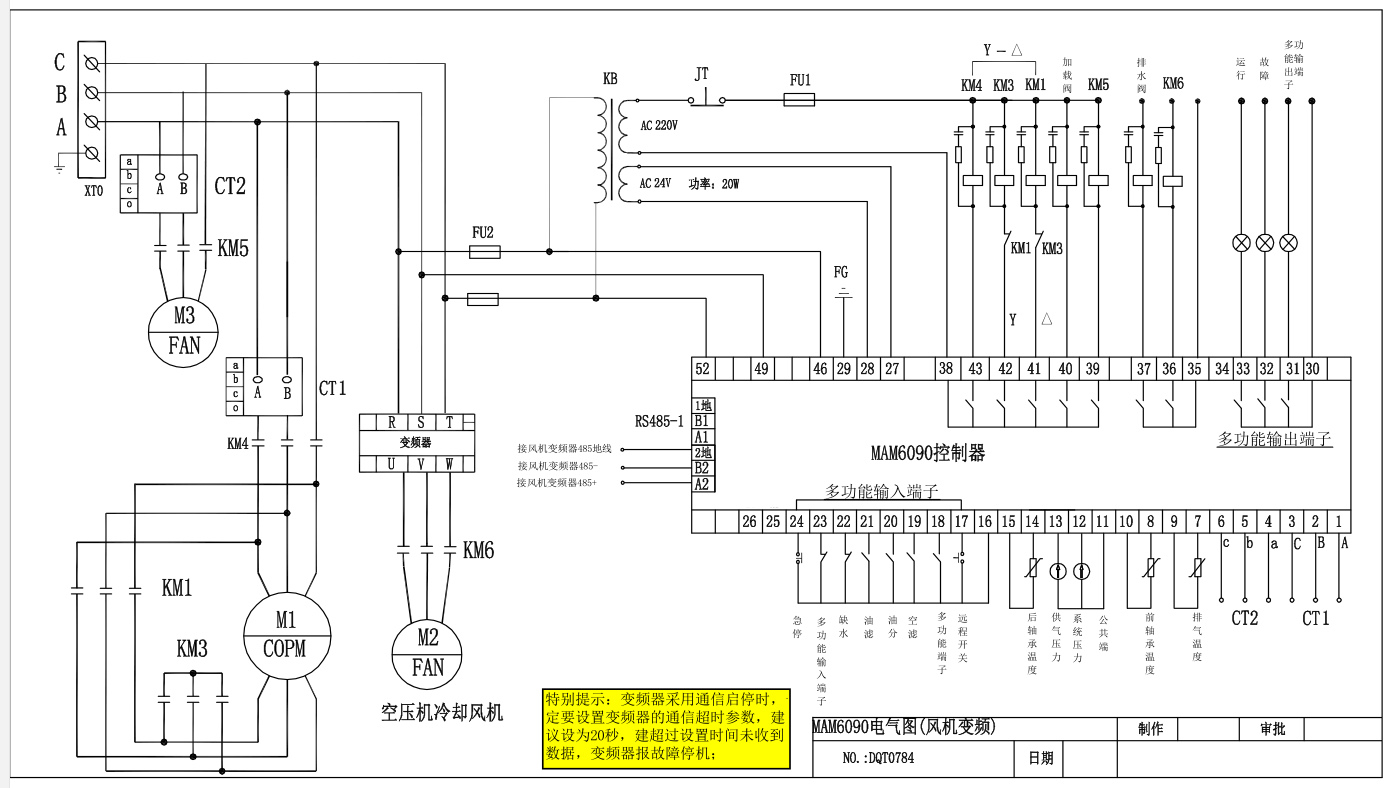 触摸屏一体机-MAM6090