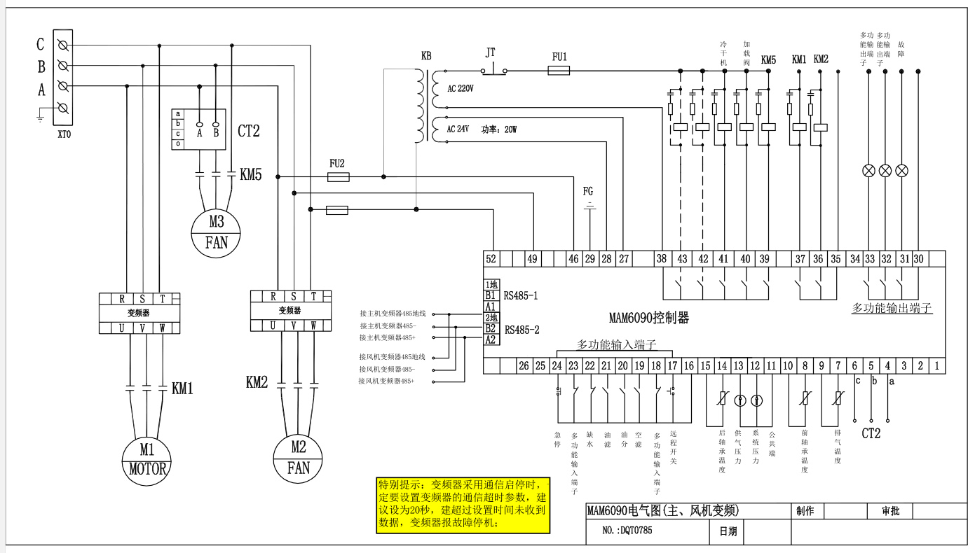 触摸屏一体机-MAM6090