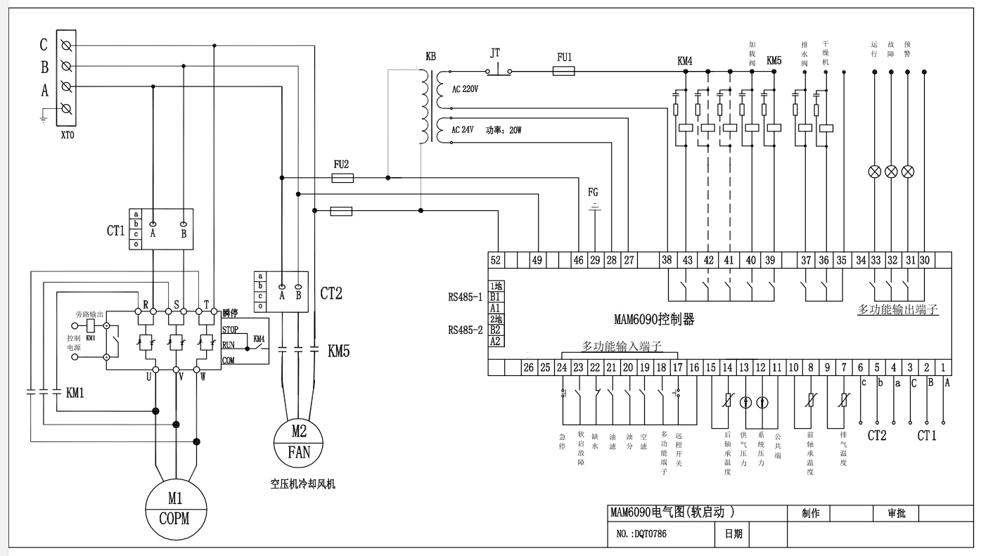 触摸屏一体机-MAM6090