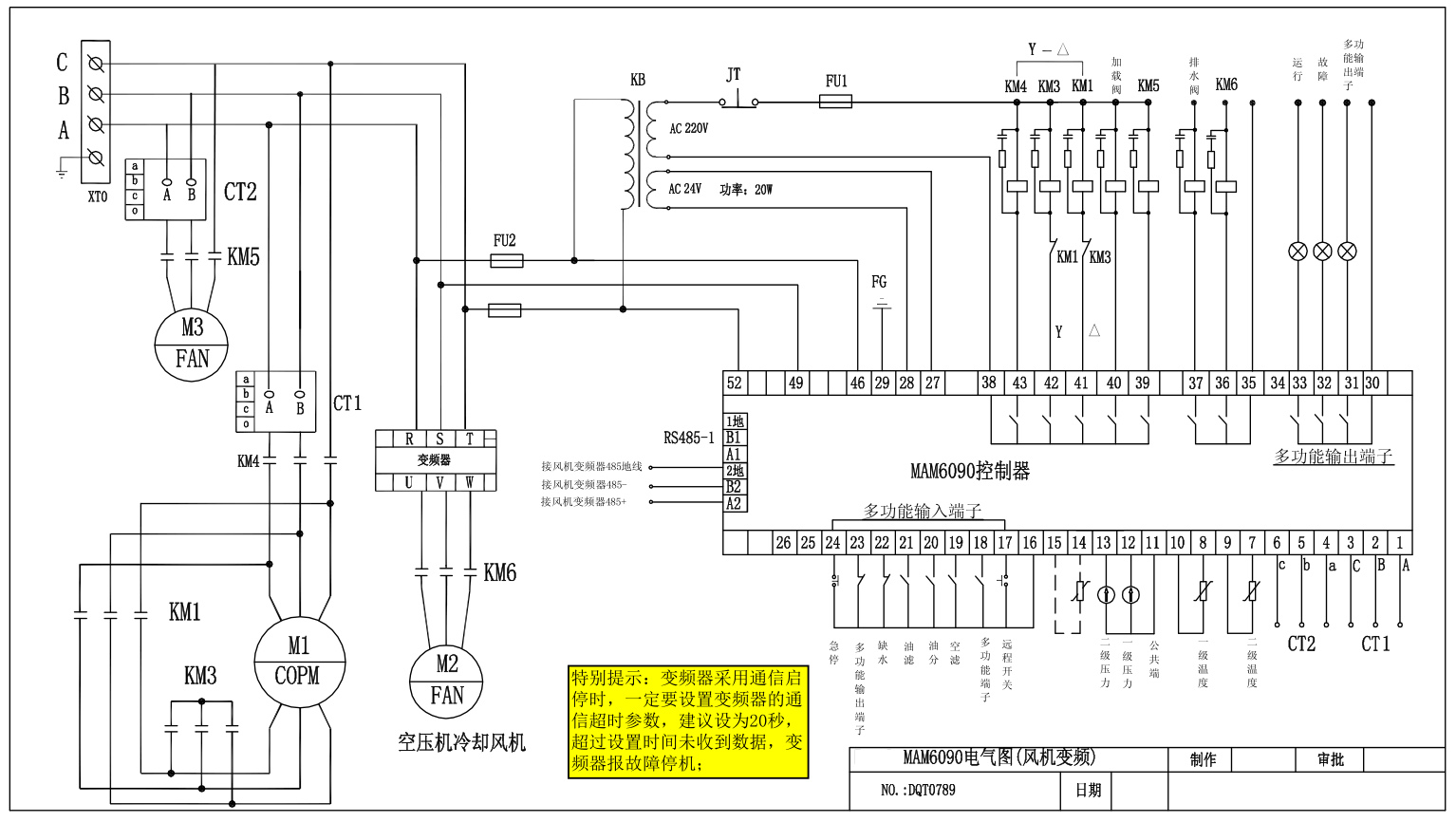 MAM6090二级压缩机控制器