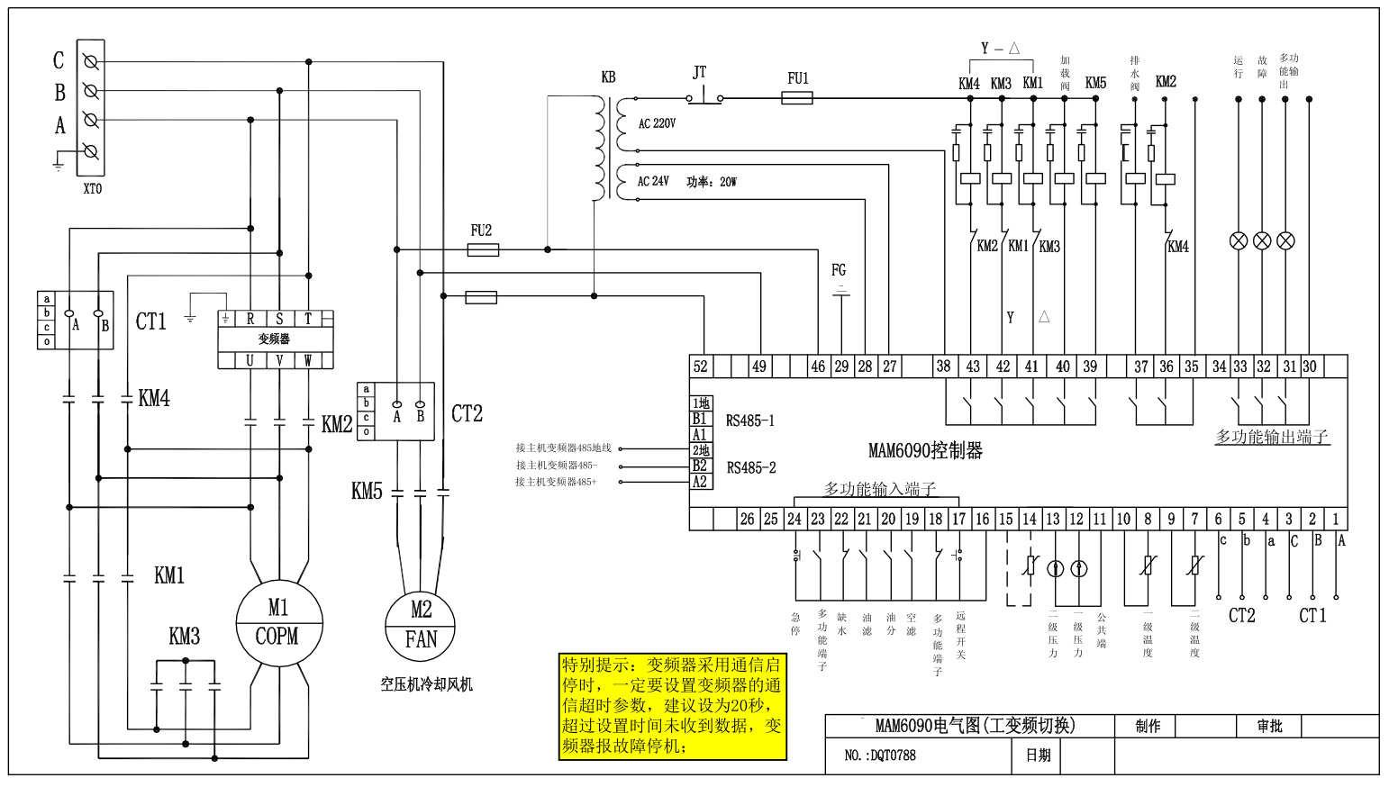 MAM6090二级压缩机控制器