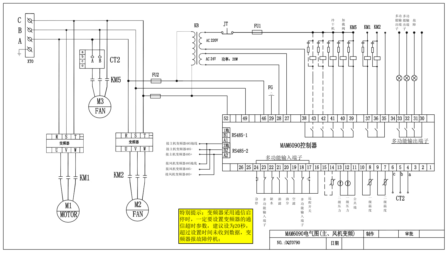 MAM6090二级压缩机控制器