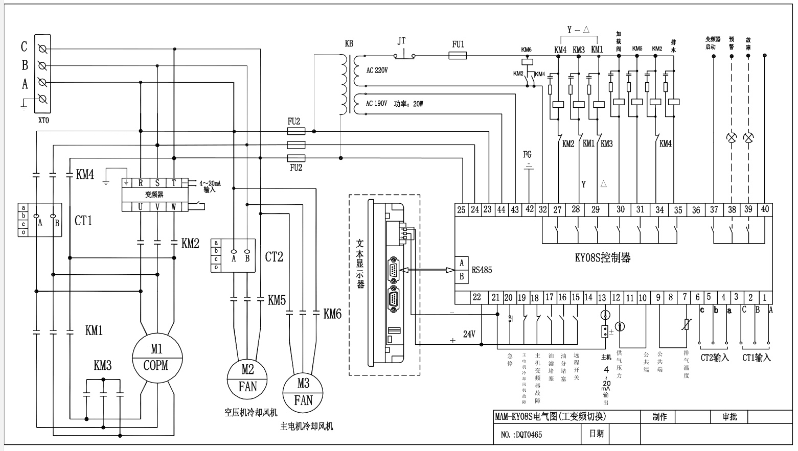 触摸屏分体机-KY08+TK6070IP