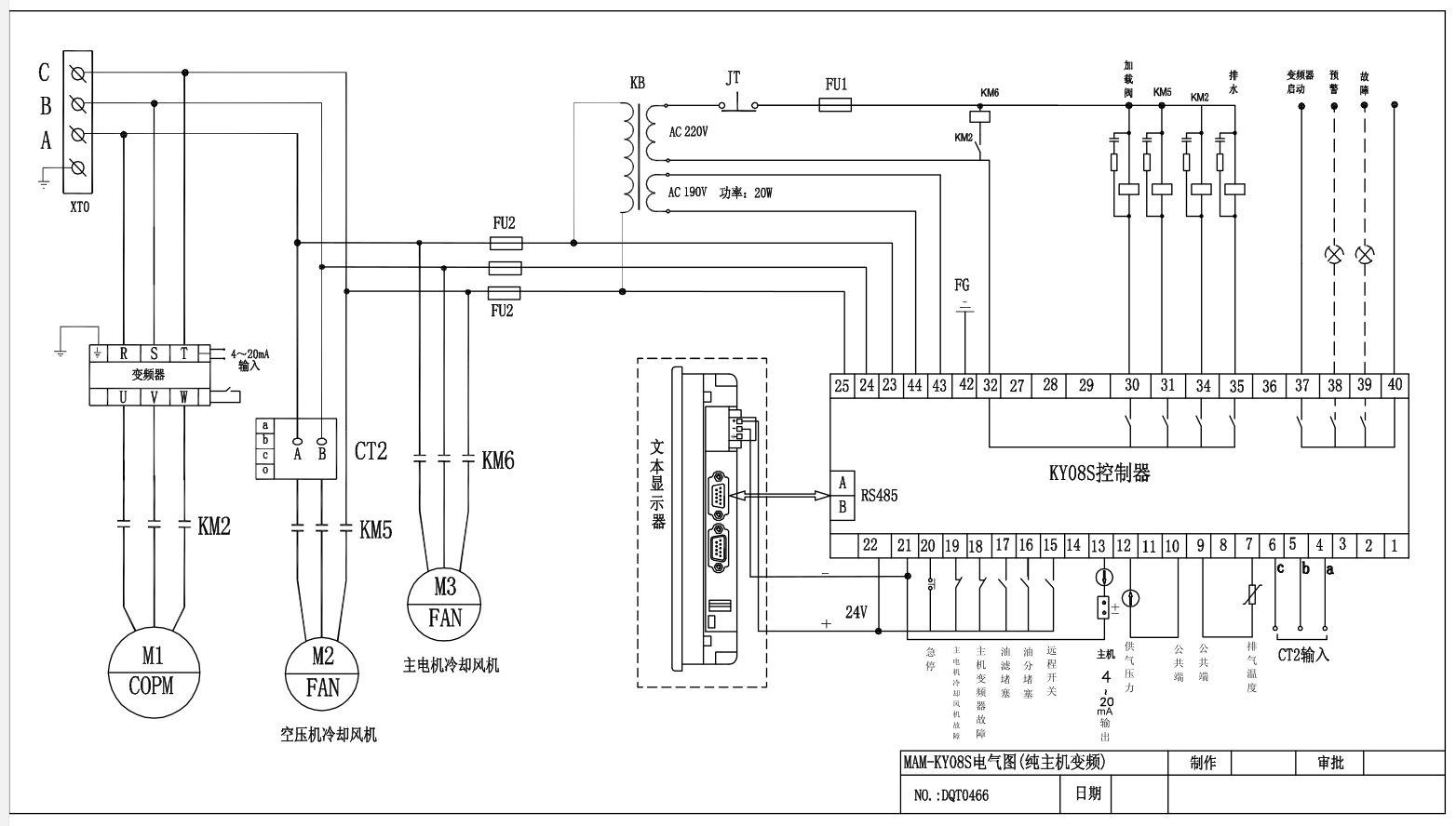 触摸屏分体机-KY08+TK6070IP