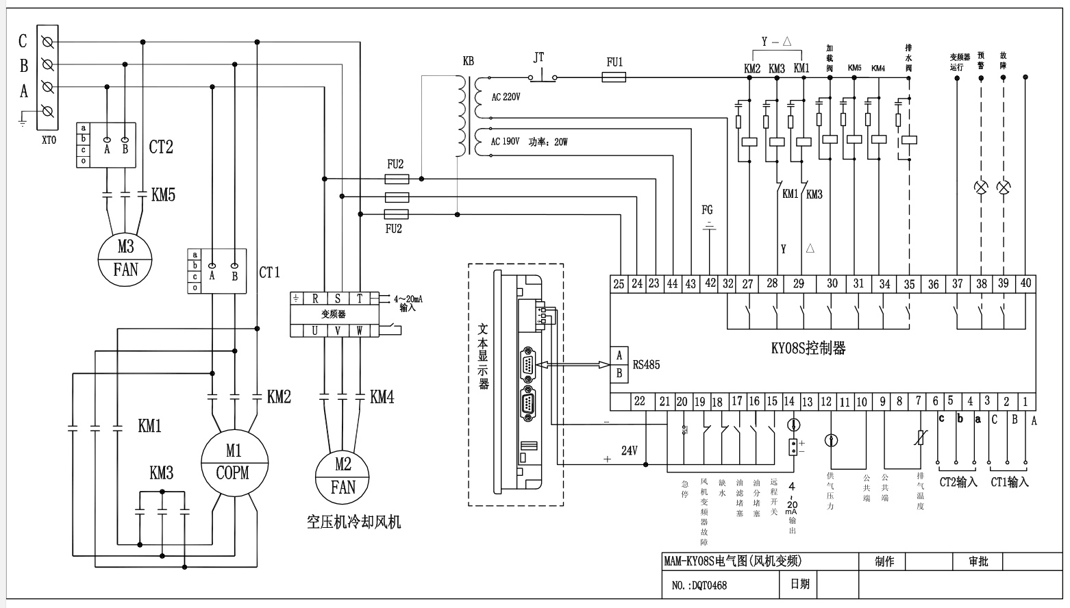 触摸屏分体机-KY08+TK6070IP