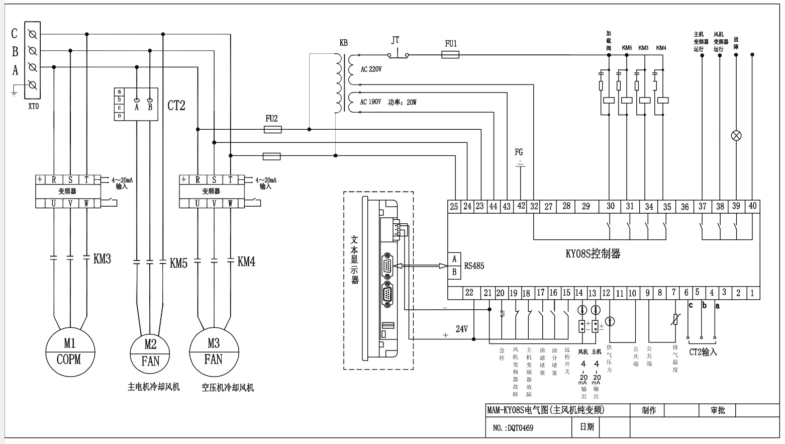 触摸屏分体机-KY08+TK6070IP