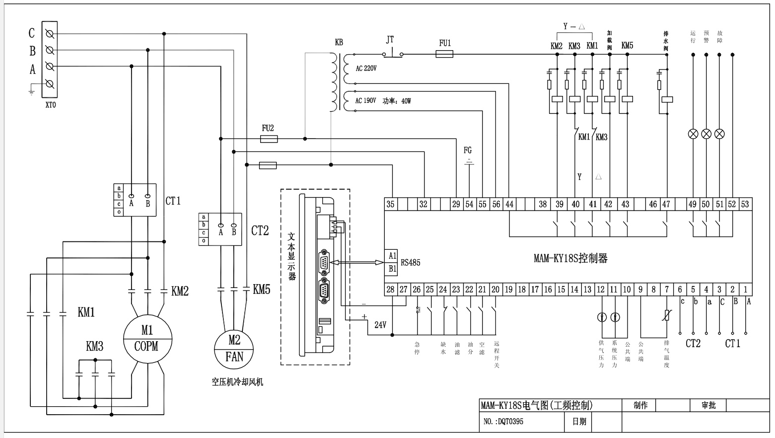 触摸屏分体机-KY18S+MT6070IH