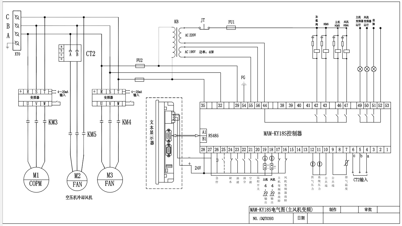 触摸屏分体机-KY18S+MT6070IH