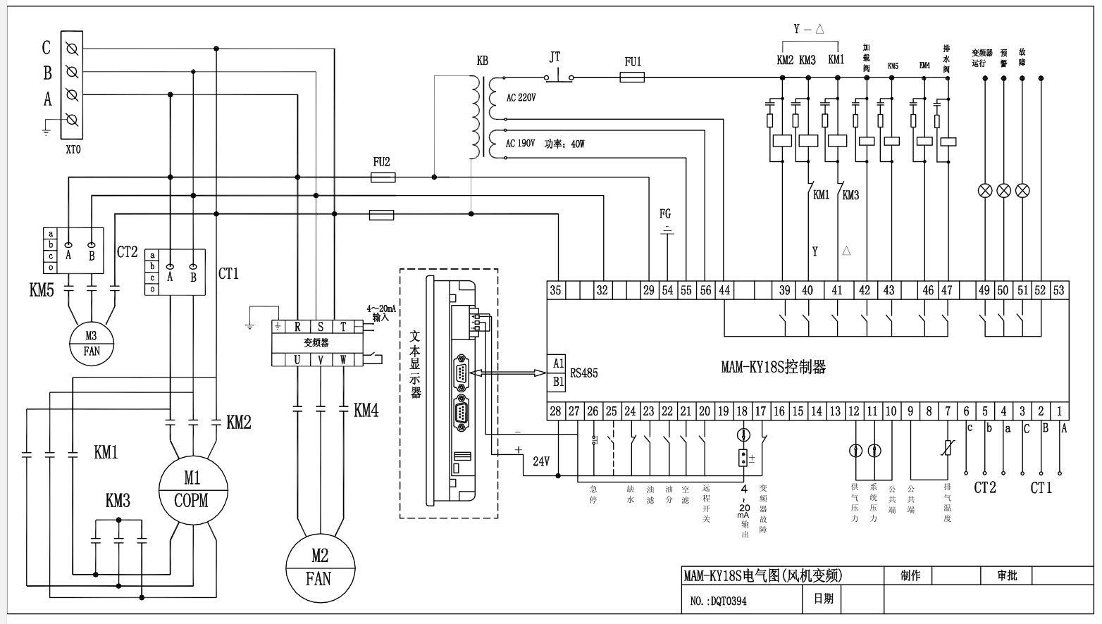 触摸屏分体机-KY18S+MT6070IH