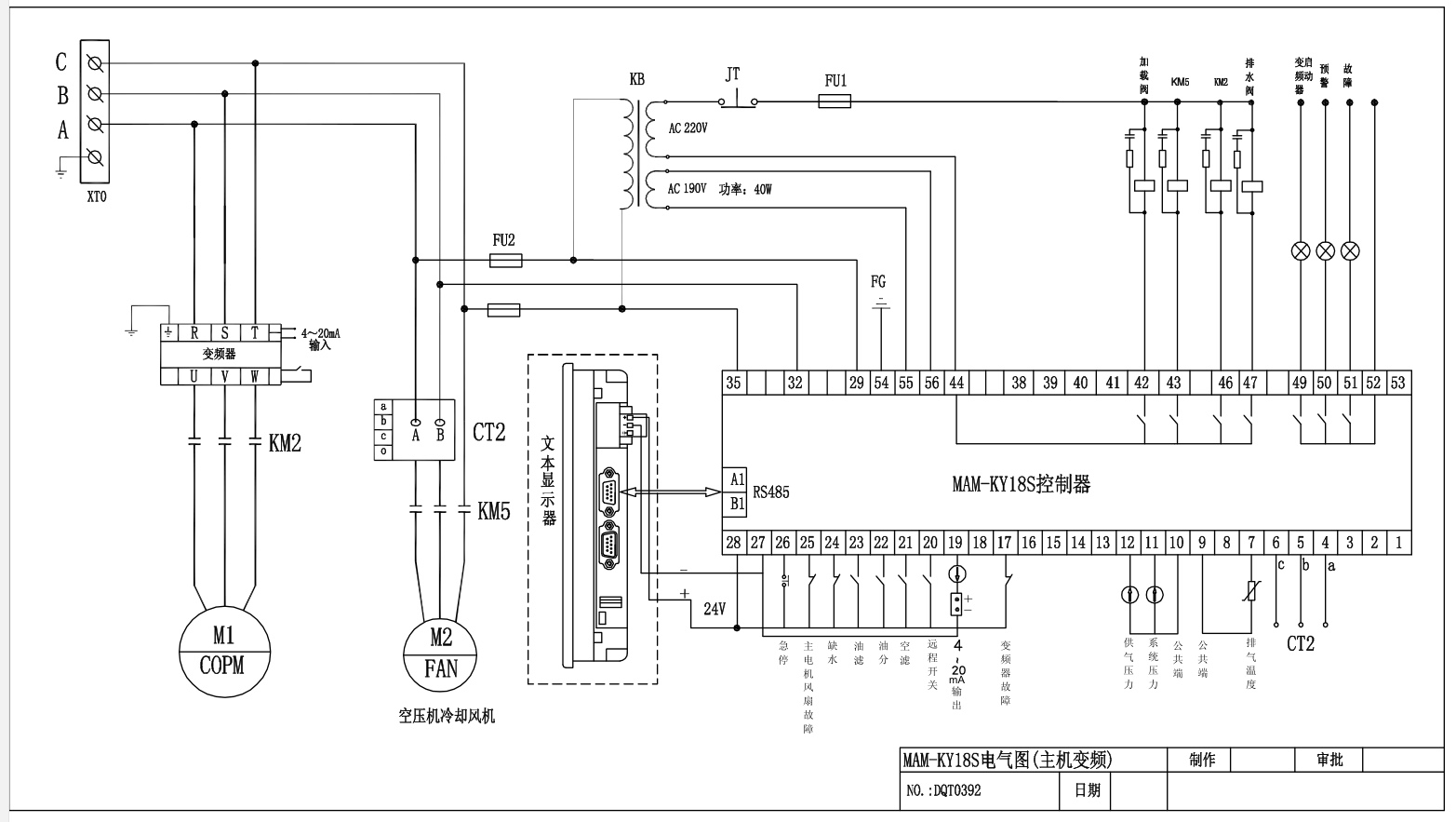 触摸屏分体机-KY18S+MT6070IH