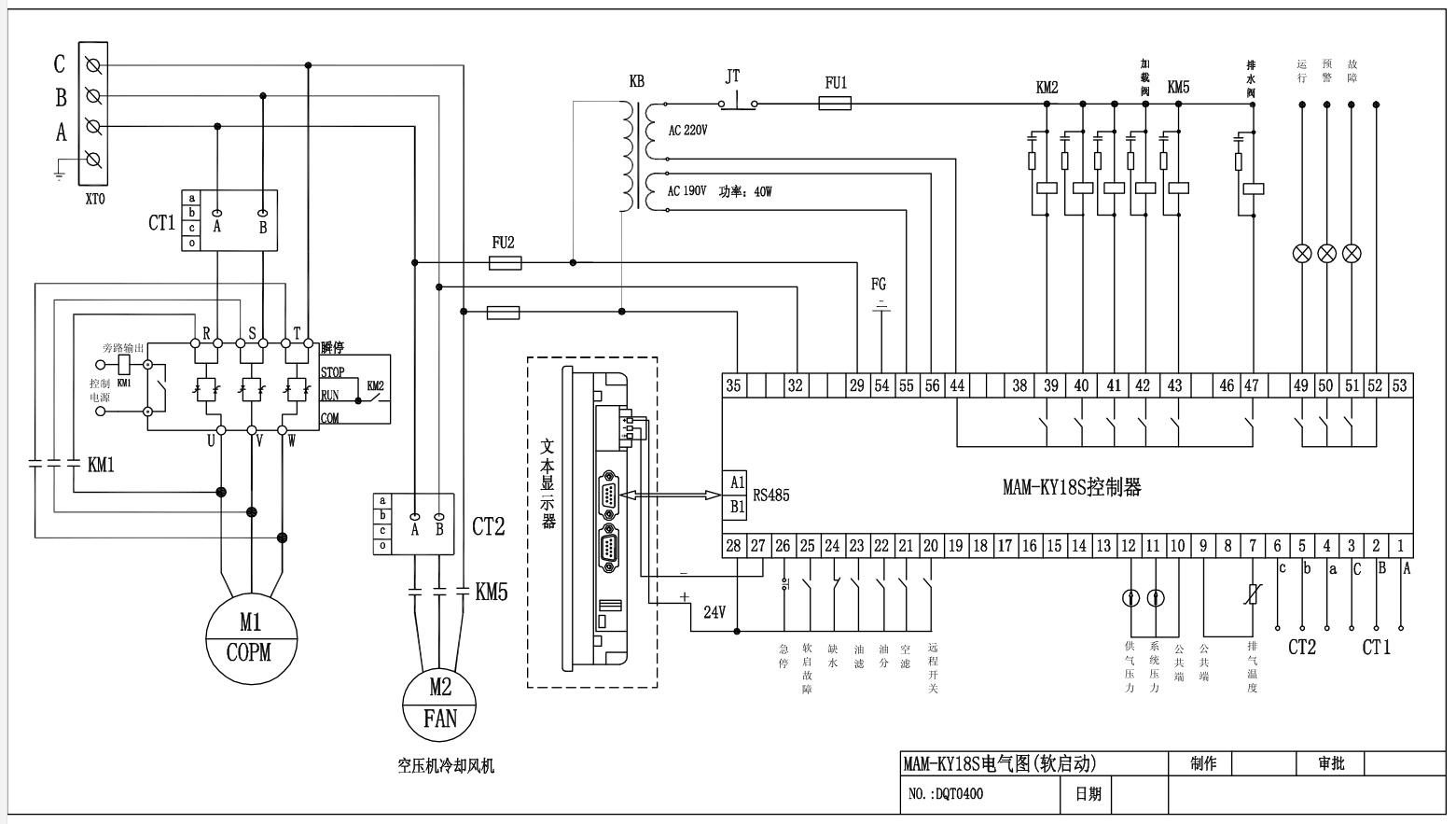 触摸屏分体机-KY18S+MT6070IH