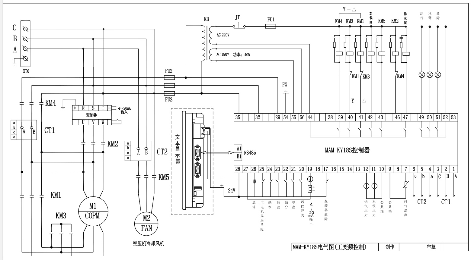 触摸屏分体机-KY18S+MT6070IH