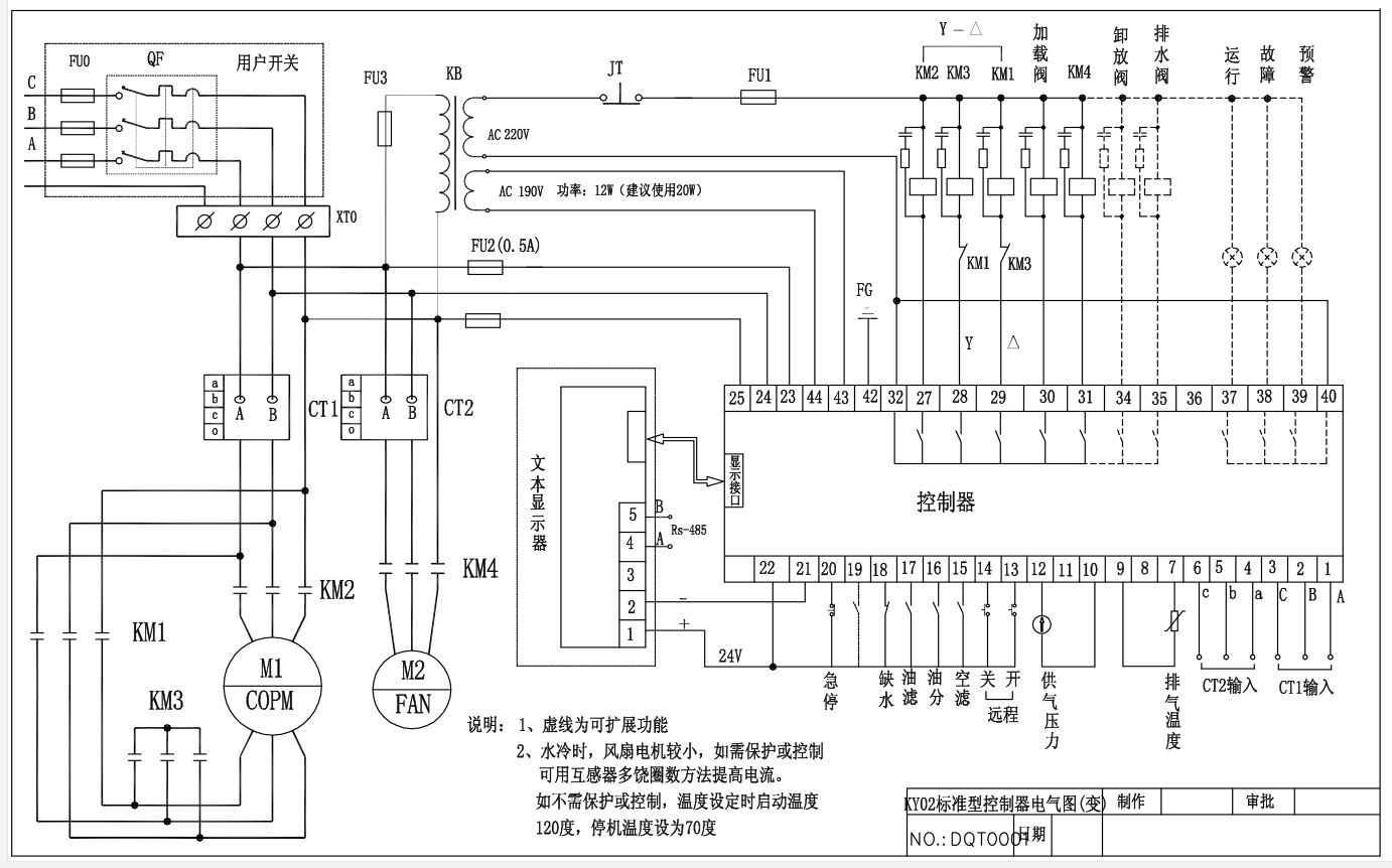 分体机-KY02S+MAM100