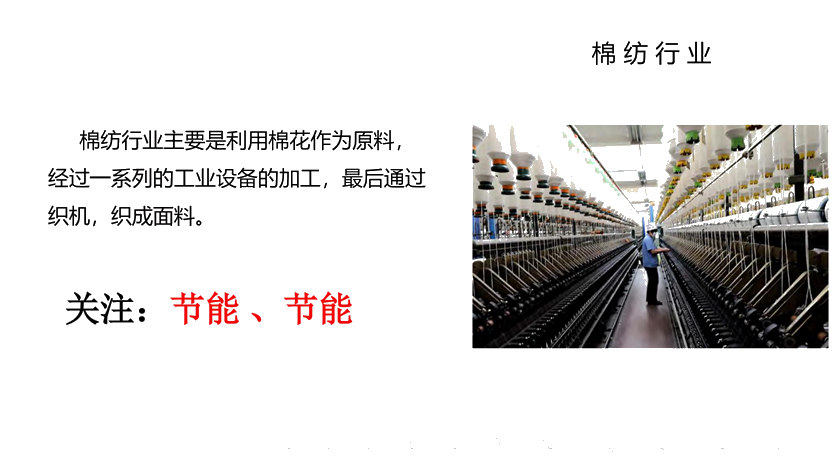 欧迈克节能全无油离心式空气压缩机——棉纺行业